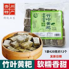 清镇崔记420小吃零食叶儿崔德银黄糕克竹叶粑粑贵阳贵州特产黄粑