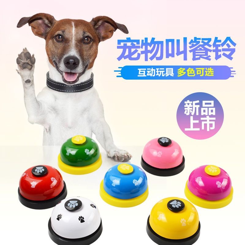 新款宠物叫餐铃点餐铃发声玩具宠物训练玩具猫猫玩具狗狗玩具批发
