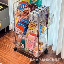 透明亚克力小推车零食化妆品床头收纳多层落地浴室移动卧室置物架