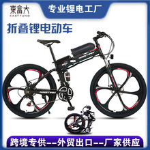 厂家26寸折叠电动锂电山地车自行车成人变速一体轮助力单车外销