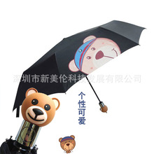 宝马小熊雨伞折叠全自动晴雨两用伞可印刷汽车LOGO广告礼品伞