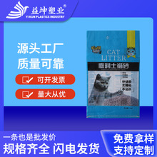 厂家生产定制饲料蛇皮袋15/20kg猫砂袋复合彩印狗粮防潮编织袋