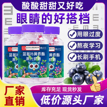 南京同仁堂蓝莓叶黄素酯软糖成人儿童可搭配改善干涩视力保护产品