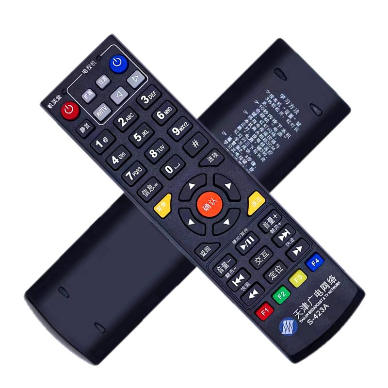 天津广电网络s-423a高清有线数字电视机顶盒遥控器-阿里巴巴