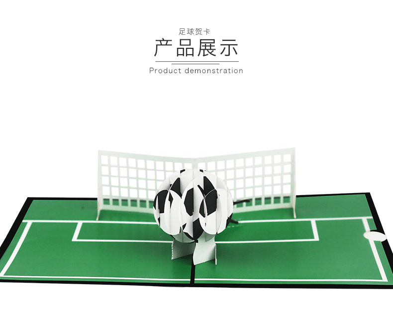 厂家供应彩印3d立体创意动感足球运动会贺卡纪念品商务小卡片定制