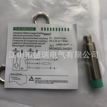 全新德国西门子传感器接近开关3RG4023-3AG01 3AF01 3GB00保二年