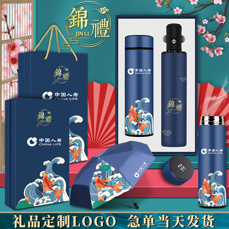 Business Gifts Guochao Vacuum Cup Set Company Company Send Staff Bank Opening Activities Gift Present for Client
