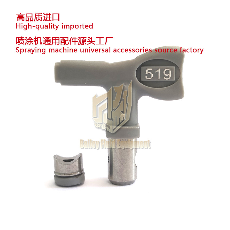 无气喷涂机喷嘴XHD XHD519 Airless spraying machine SwitchTip