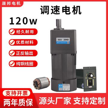 调速电机120w交流220v齿轮减速马达5ik120rgu-cf/5gu可调变速电机