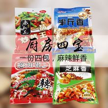 炒菜调料组合调味麻辣鲜凉拌菜芝麻香炒面炒米拌馅料家用调料大全