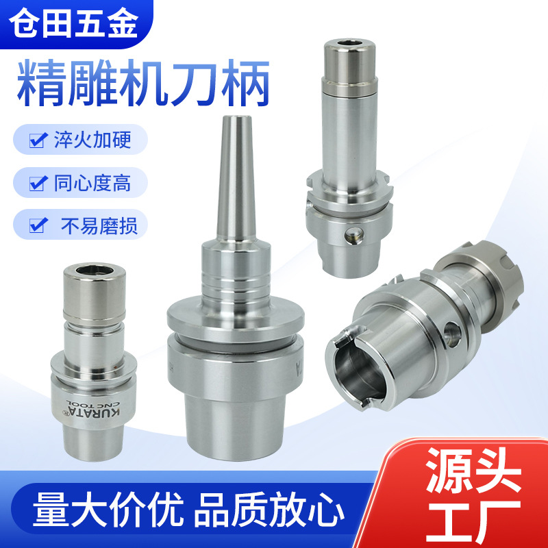 精雕机专用ISO数控刀柄高速连体精雕机平衡刀柄厂家批发