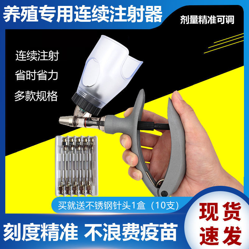兽用连续注射器自动可调节鸡鸭鹅疫苗用插瓶注射器针管插管式 图片