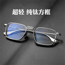 复古纯钛方框手工眼镜架DTX125配眼镜丹阳大脸高度数商务眼镜框男
