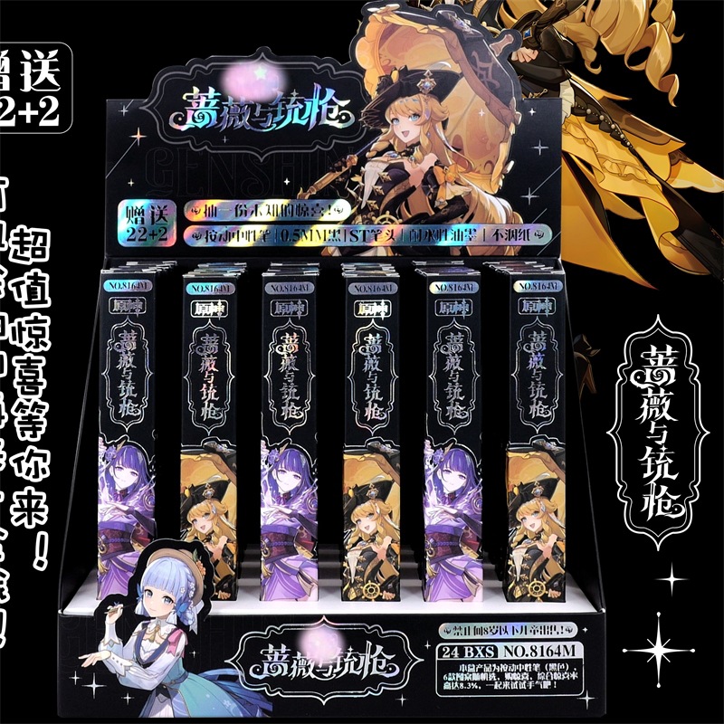 元神盲盒笔纳薇亚中性笔单支惊喜小盲盒速干黑色中性笔学生文具笔