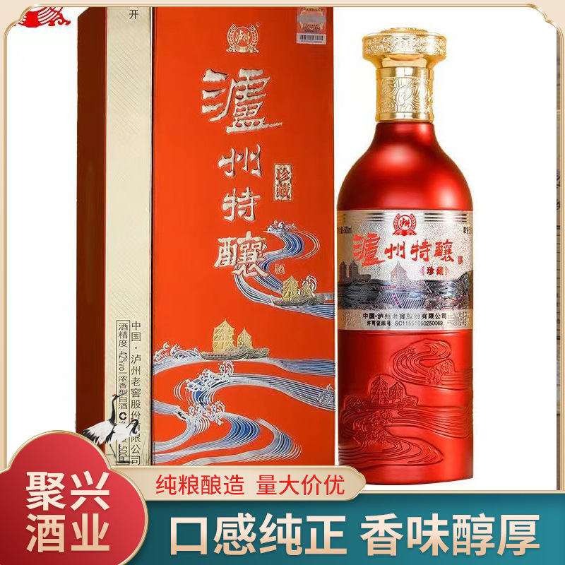 泸州特酿珍藏酒 42度浓香型纯粮白酒婚宴酒节日送礼宴请泸州白酒