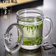 耐热玻璃杯家用加厚带把喝水杯子大容量带盖男泡茶杯透明茶水杯