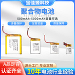 聚合物锂电池803035  聚合物锂电池KCPSE认证 聚合物锂电池风扇用