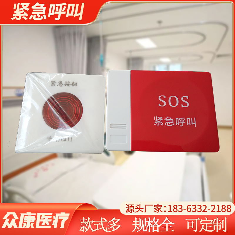 医院卫生间紧急呼叫器智能款养老院防水型有线紧急信号呼叫按钮