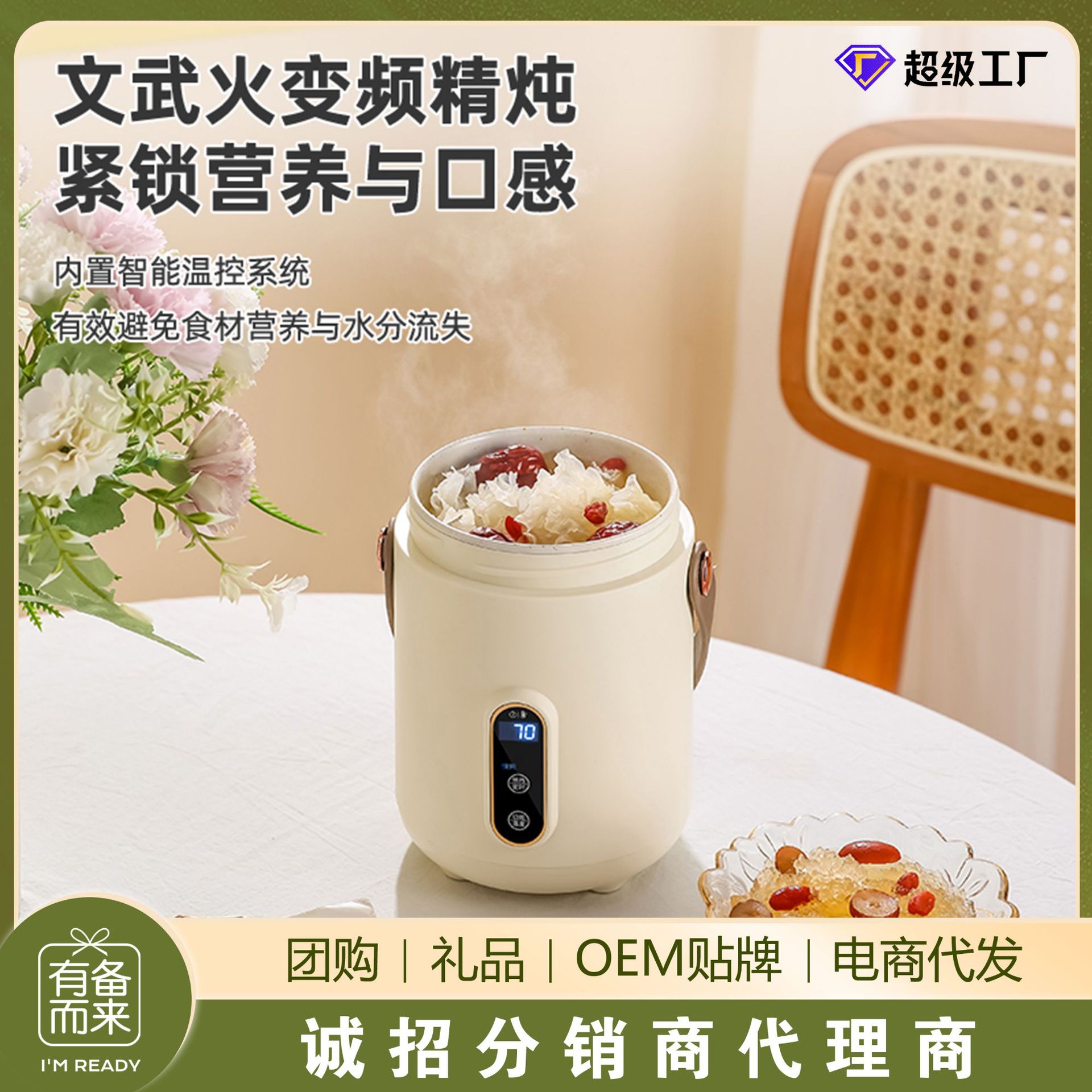 electric stew cooker office small electric heating water boiling cup stew scented tea milk health pot household multi-functional mini cup