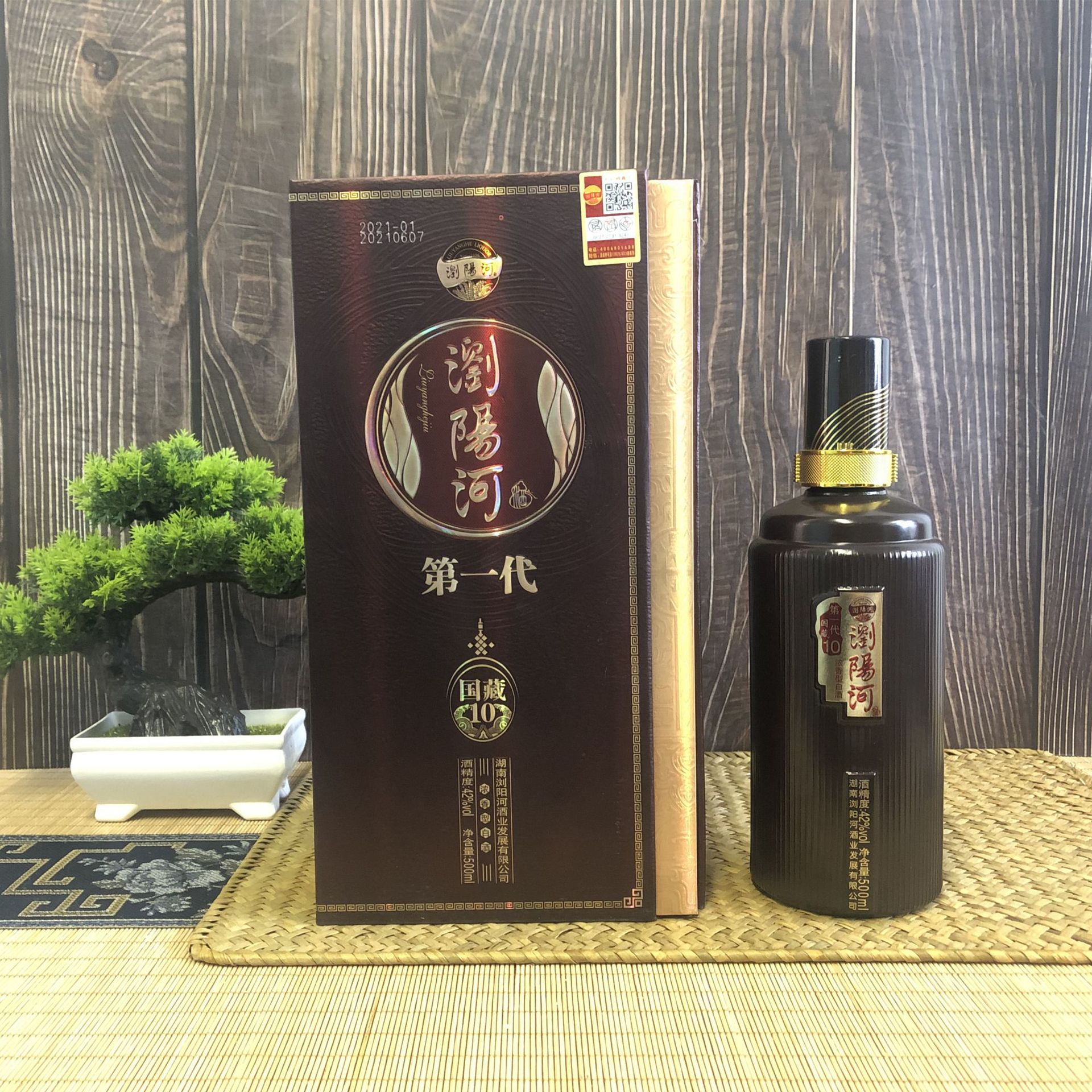 厂家直供浏阳河酒第一代国藏10浓香型42度白酒整箱批发一件代发