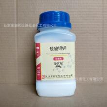 硫酸铝钾分析纯500g/瓶CAS:7784-24-9化学试剂实验室用品现货供应