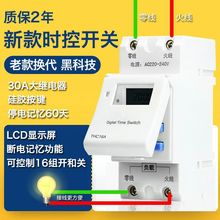 小型微电脑时控开关定时器 时间控制器220V 自动断电开关导轨式2P