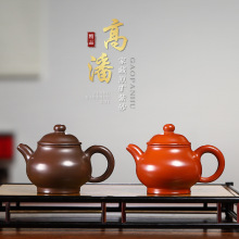 一件代发宜兴紫砂壶家用茶壶茶器功夫茶具球孔定刻LOGO泡茶高潘壶