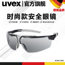 uvex9190280防飞溅防风沙眼镜男平光护目镜防尘骑行挡风防护眼镜