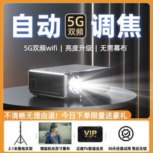 家庭投影仪高清新款5G家用手机投墙迷你投影机卧室宿舍家庭影院