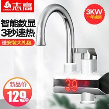 新款电热水龙头速热即热式电加热水器家用厨房厨宝快速冷热两用D4