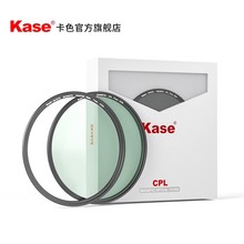 Kase卡色cpl偏振镜天眼磁吸滤镜 46 49 52 55 58 62 67 72 77 82