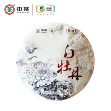 中茶茶叶白茶 清露系列 高山老树白茶白牡丹茶饼330g 中茶旗舰店