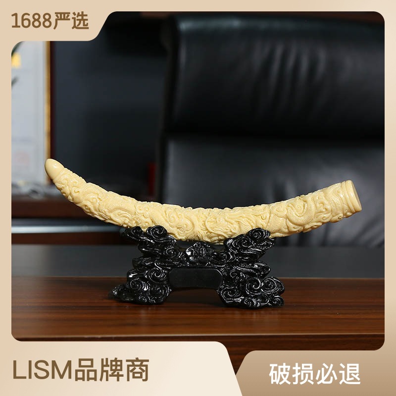树脂工艺品新款创意中式风格龙纹象牙摆件仿象牙客厅书房艺术摆件
