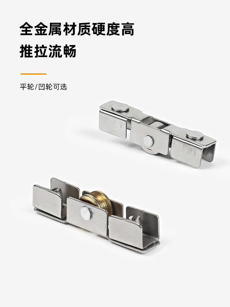 铝合金纱窗凹轮平轮滑轮老式推拉窗滑轮铝门窗纱窗平移窗镀铜轮子