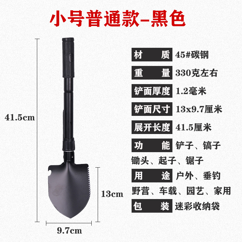 Multifunctional Engineering Shovel Foldable and Portable Emergency Rescue Fishing Flower Spade Outdoor Outdoor Outdoor Adventure Equipment