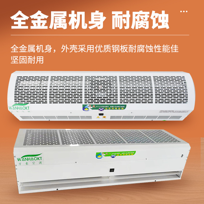 风幕机商用门口风帘机静音贯流式风幕机工业商用自然风空气幕
