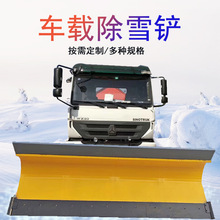 车载式推雪铲道路除雪设备推雪滚刷装载机