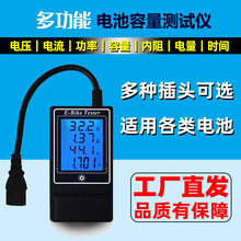 电动车电池容量表 数显锂电池充电电压表电流表功率表容量检测仪