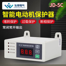 智能数显电动机综合保护器JD-5C断相过载三相水泵堵转缺相监控器