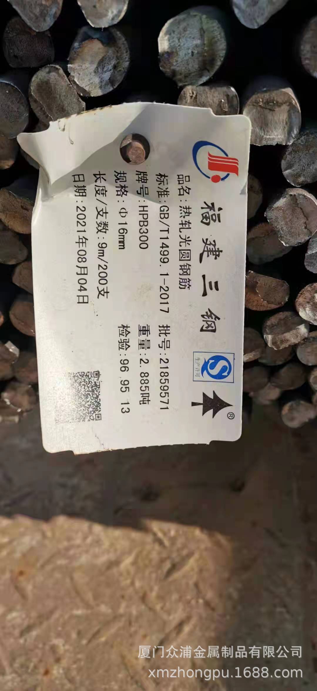 三级螺纹钢厦门钢筋厦门钢材厦门钢板厦门热轧光圆圆棒厦门圆棒