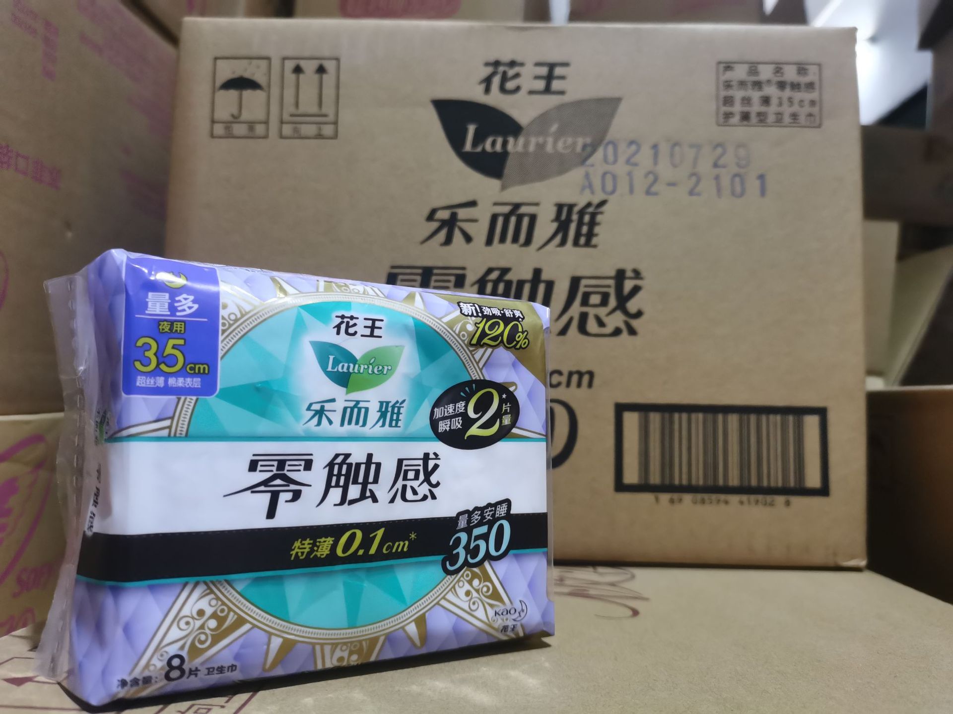 乐而雅卫生巾整箱批发8片零触感加长夜用350mm姨妈巾满百包邮9021