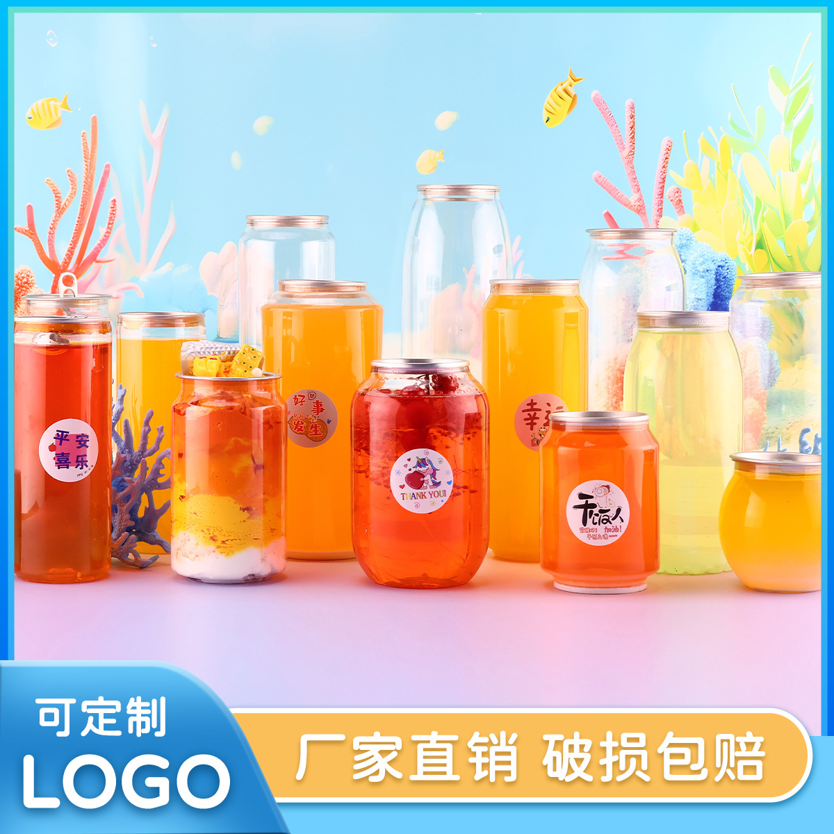 一次性易拉罐500ml650ml饮料瓶透明pet胖胖奶茶罐甜品蛋糕密封罐