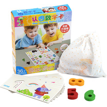数字算数卡XY11 数字卡玩具 启蒙玩 儿童益智 木制早教玩具 0.45