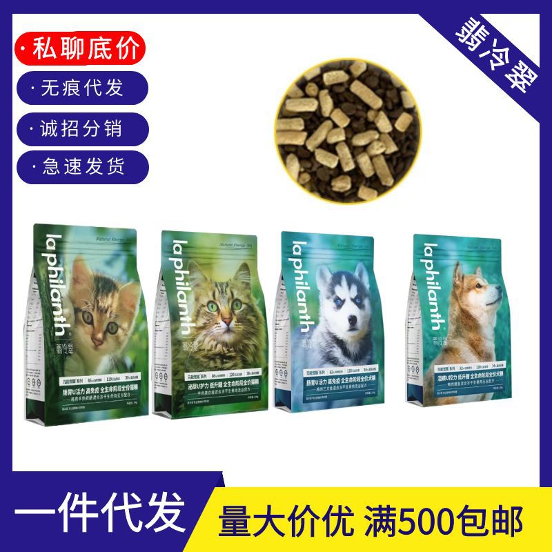 Emerald Cold Green Freeze-Dried Yuanneng Awakening Cat Food Dog Food Kittens into Cat Puppy Adult Dog One Piece Dropshipping 1.5 Kg6kg