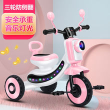 新款儿童三轮车1到5岁男女宝宝脚踏车带音乐灯光可坐人骑行玩具车