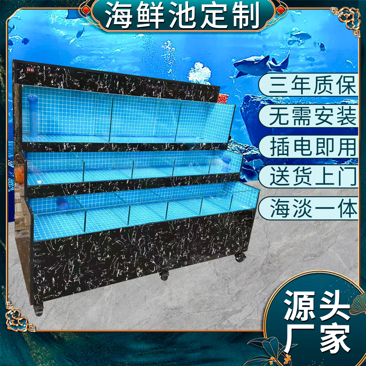 移动海鲜池商用制冷机专用超市饭店鱼池水产海鲜缸贝一体机海鲜鱼