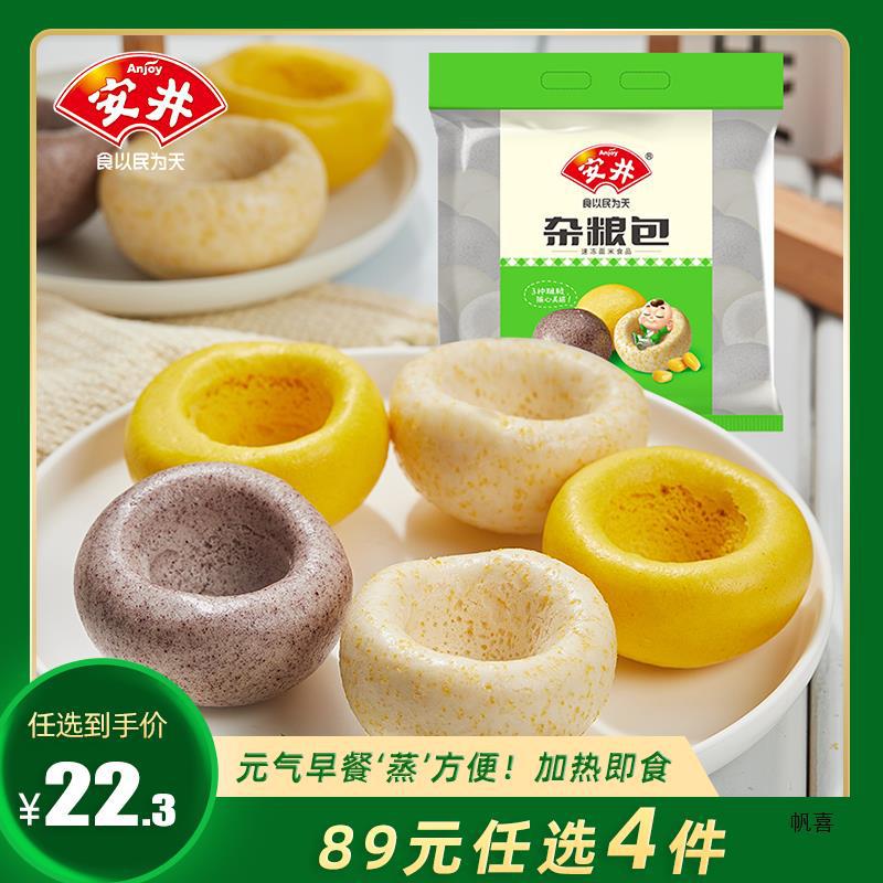 安井 窝窝头约28只早餐馒头速冻面点杂粮包800g黑米南瓜玉米包