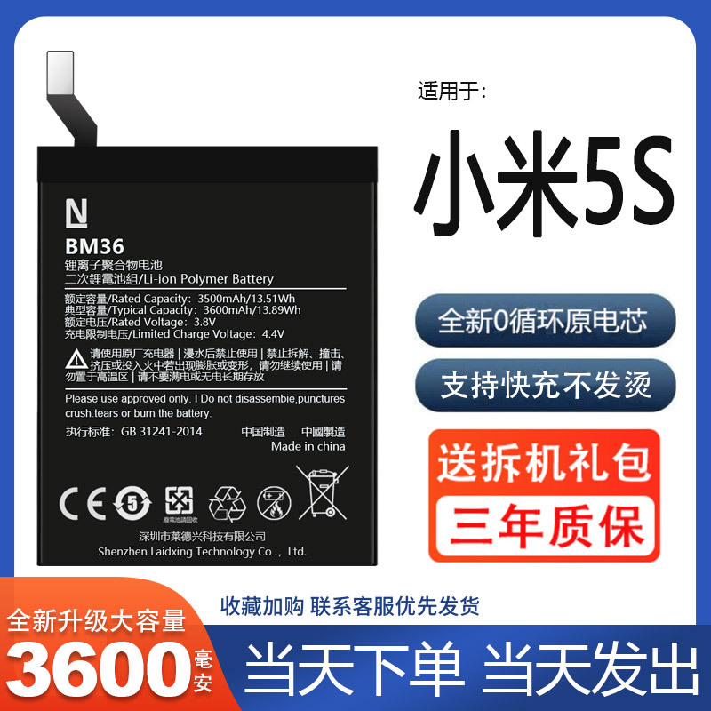 适用于小米5s电池mi5s手机电池大容量魔改扩容增强版手机原装原厂