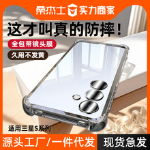 新款适用三星s25ultra手机壳s24u全包s23不发黄s22保护note20镜头