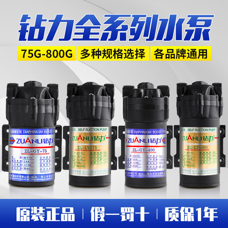 钻力净水器水泵75G/400G/800G家用商用纯水增压自吸泵四线50G 75G